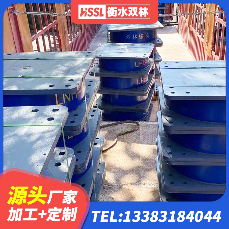 安居区较高阻尼橡胶隔震支座什么价格 安居区减隔振橡胶隔震支座厂家 安居区LNR1200建筑隔震支座生产加工 安居区建筑支墩隔震支座LRB600-II - 第9张