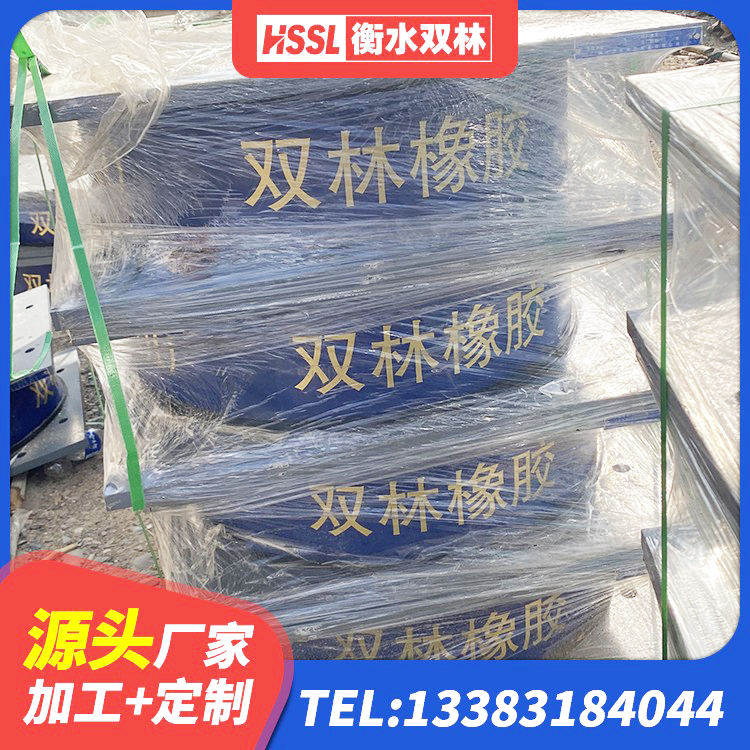 安居区抗震式隔震支座定制源头工厂 安居区LRB500铅芯隔震支座多少钱 安居区建筑隔震支座隔震支座源头工厂 安居区HDR600高阻尼支座生产厂家 - 第10张